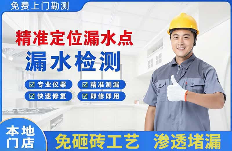 内乡精准测漏点