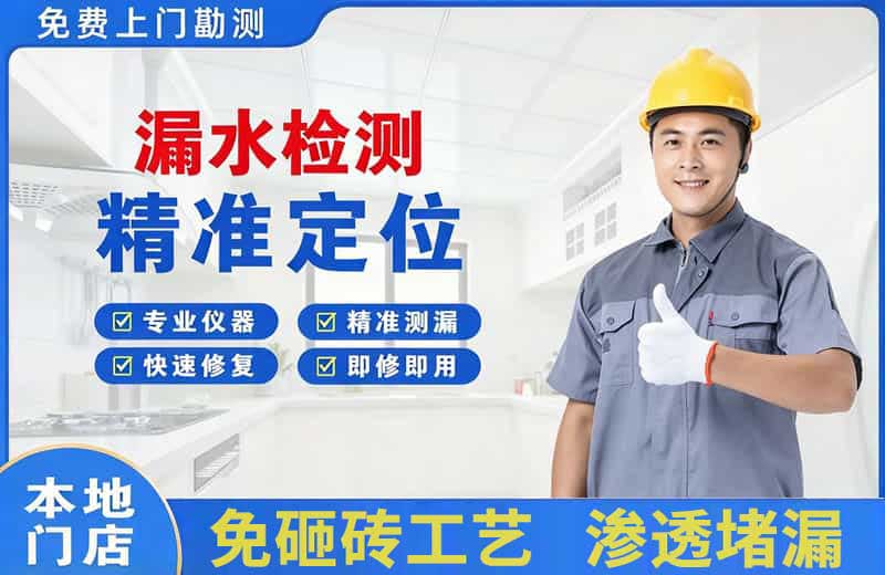 内乡漏水检测精准定位